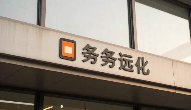 礼品采购流程中数据安全的常见问题与应对策略